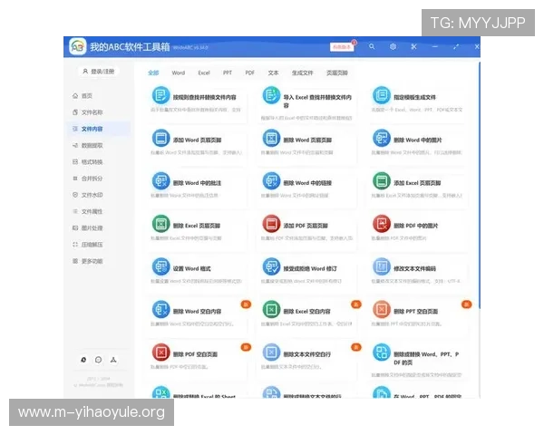 壹号官网下载大全涵盖各种办公软件的官方最新版下载资源和使用技巧